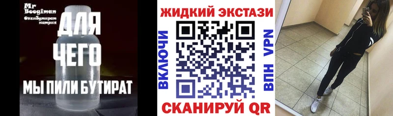 omg как войти  Цимлянск  Бутират бутик 
