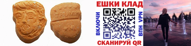 ЭКСТАЗИ MDMA Цимлянск