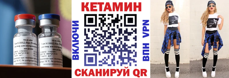 КЕТАМИН VHQ  Цимлянск 