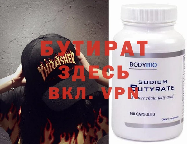 бутират Нягань