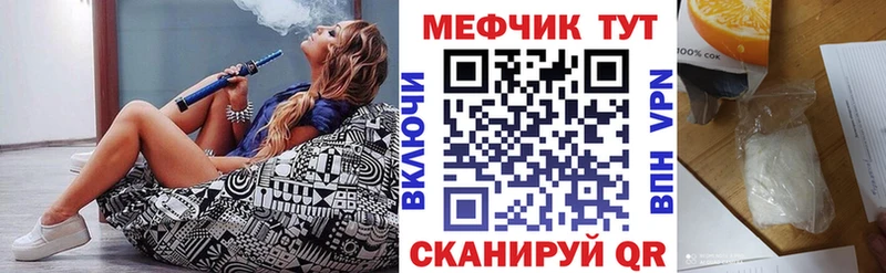 МЯУ-МЯУ mephedrone  даркнет состав  Цимлянск 