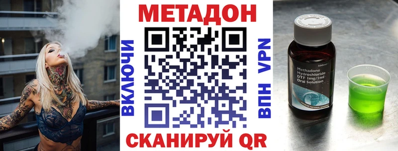 МЕТАДОН белоснежный  как найти закладки  Цимлянск 