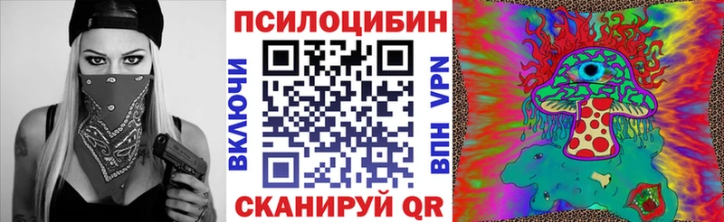Псилоцибиновые грибы мухоморы  Цимлянск 